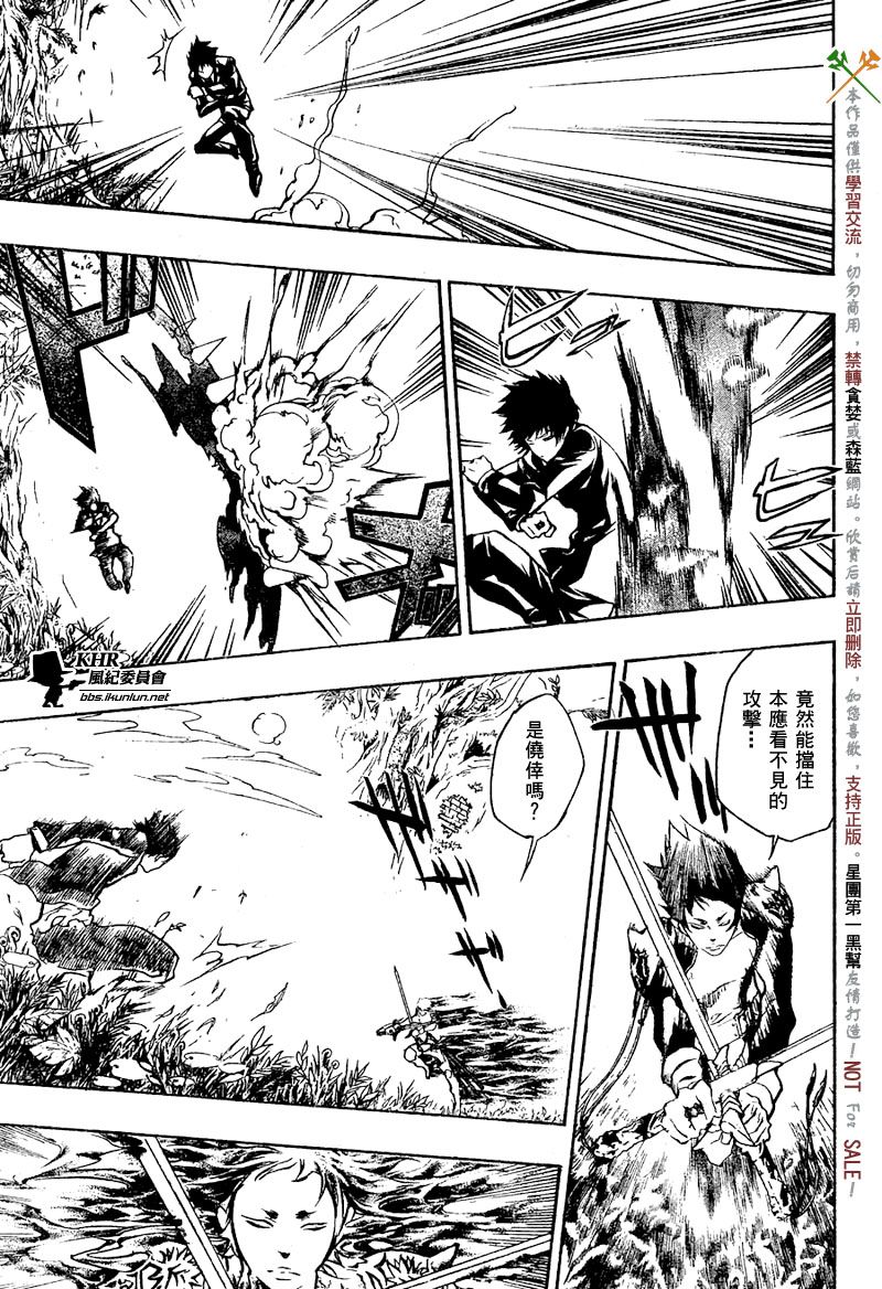 家庭教师系列波多吉野衣漫画,第203话5图
