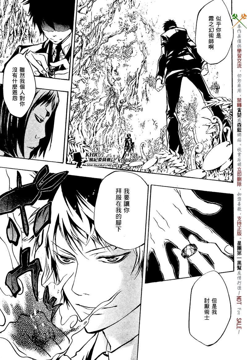 家庭教师系列波多吉野衣漫画,第203话3图