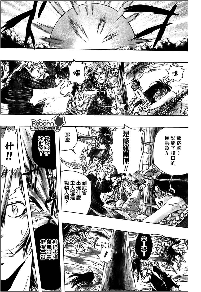 家庭教师x催眠2漫画,第266话5图
