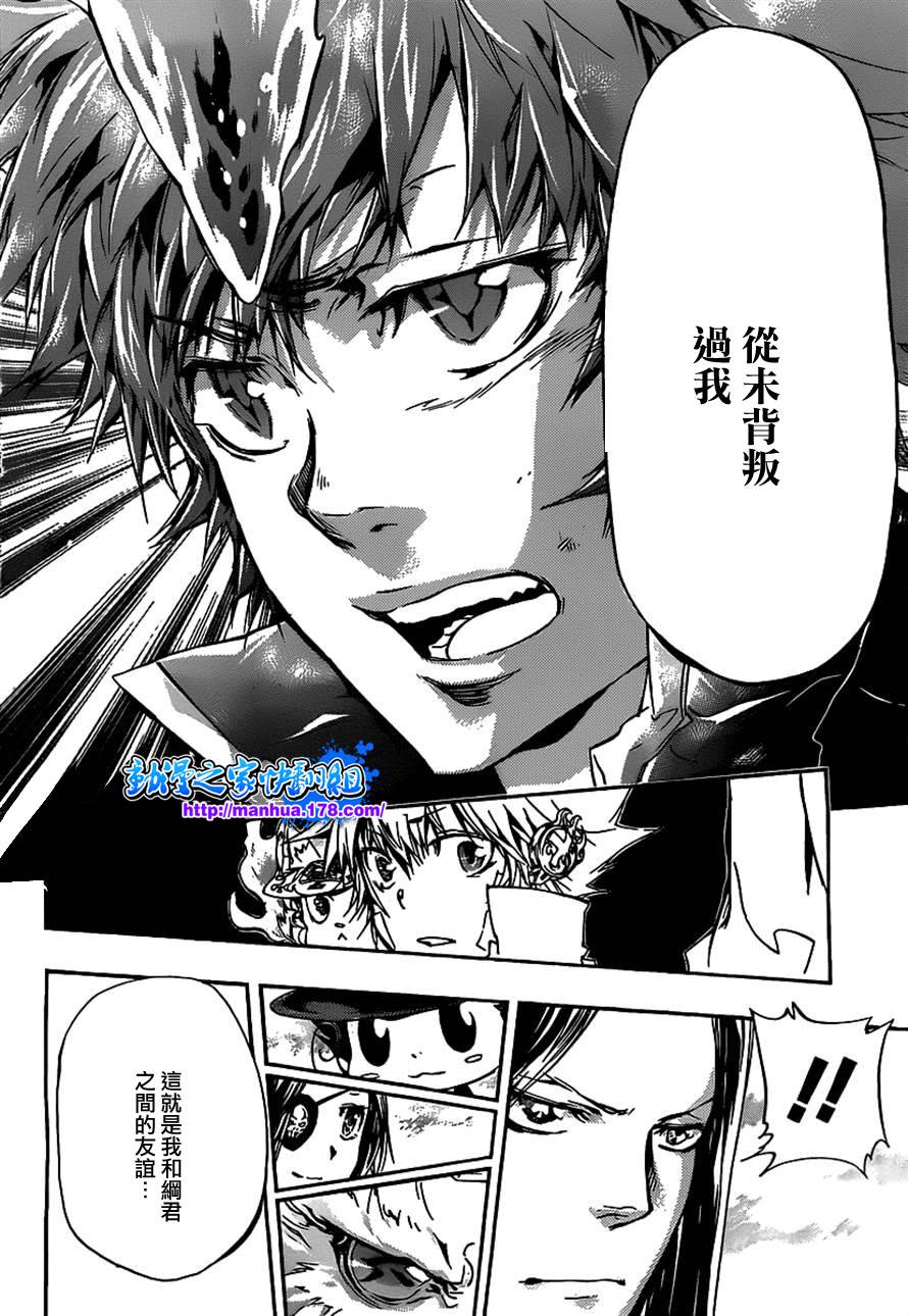 家庭教师意大利漫画,第339话废柴同盟4图