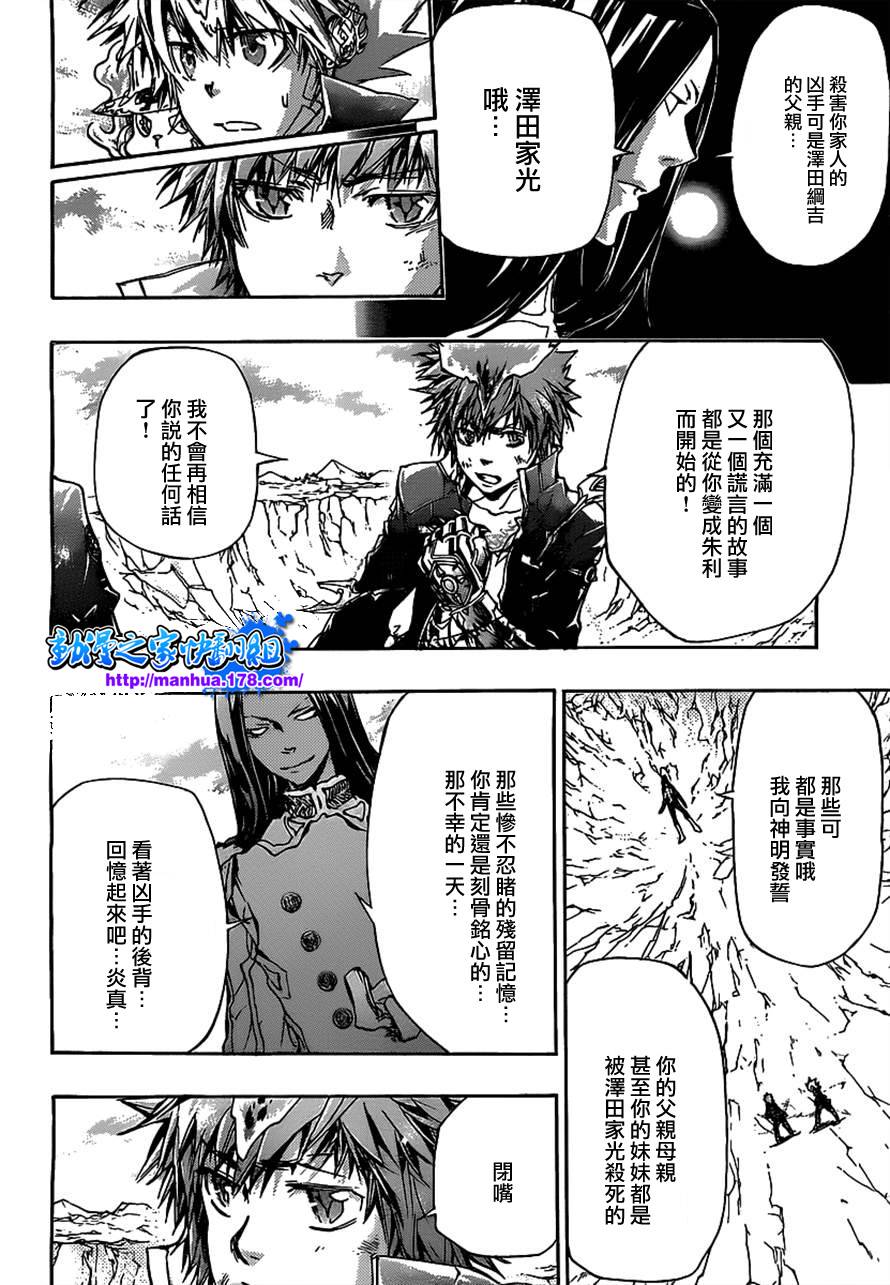 家庭教师意大利漫画,第339话废柴同盟2图