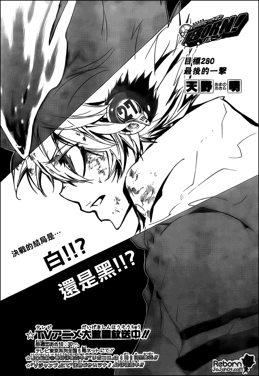 家庭教师x催眠1漫画,第280话1图