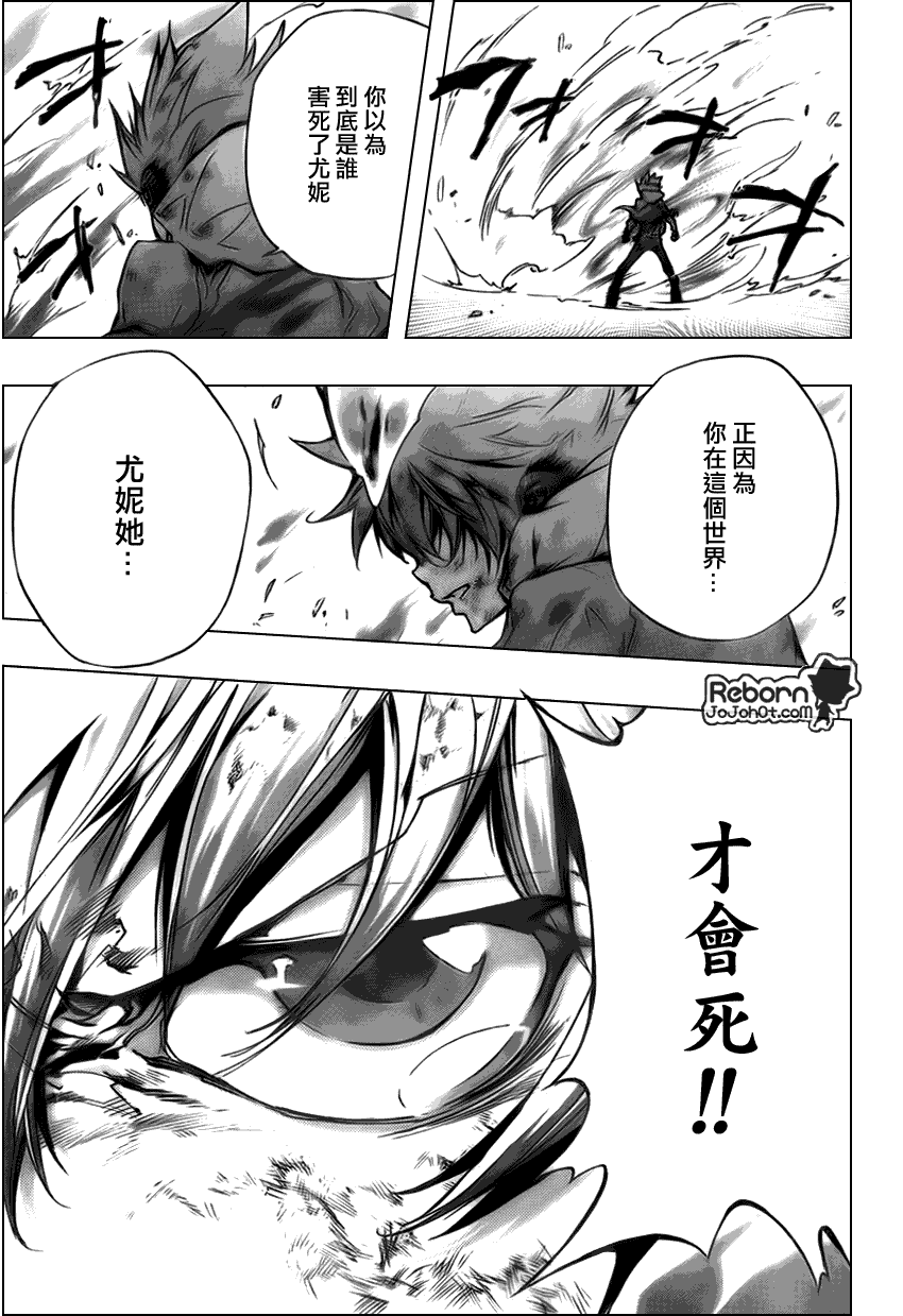 家庭教师x催眠1漫画,第280话5图