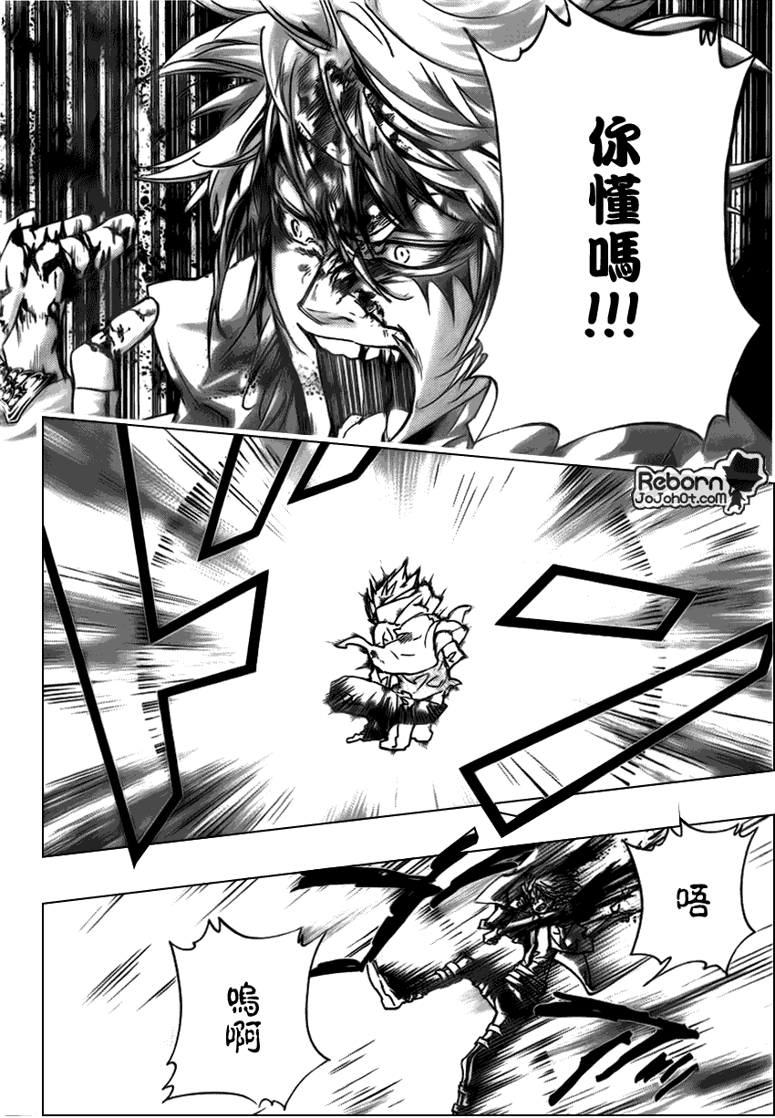 家庭教师x催眠1漫画,第280话4图