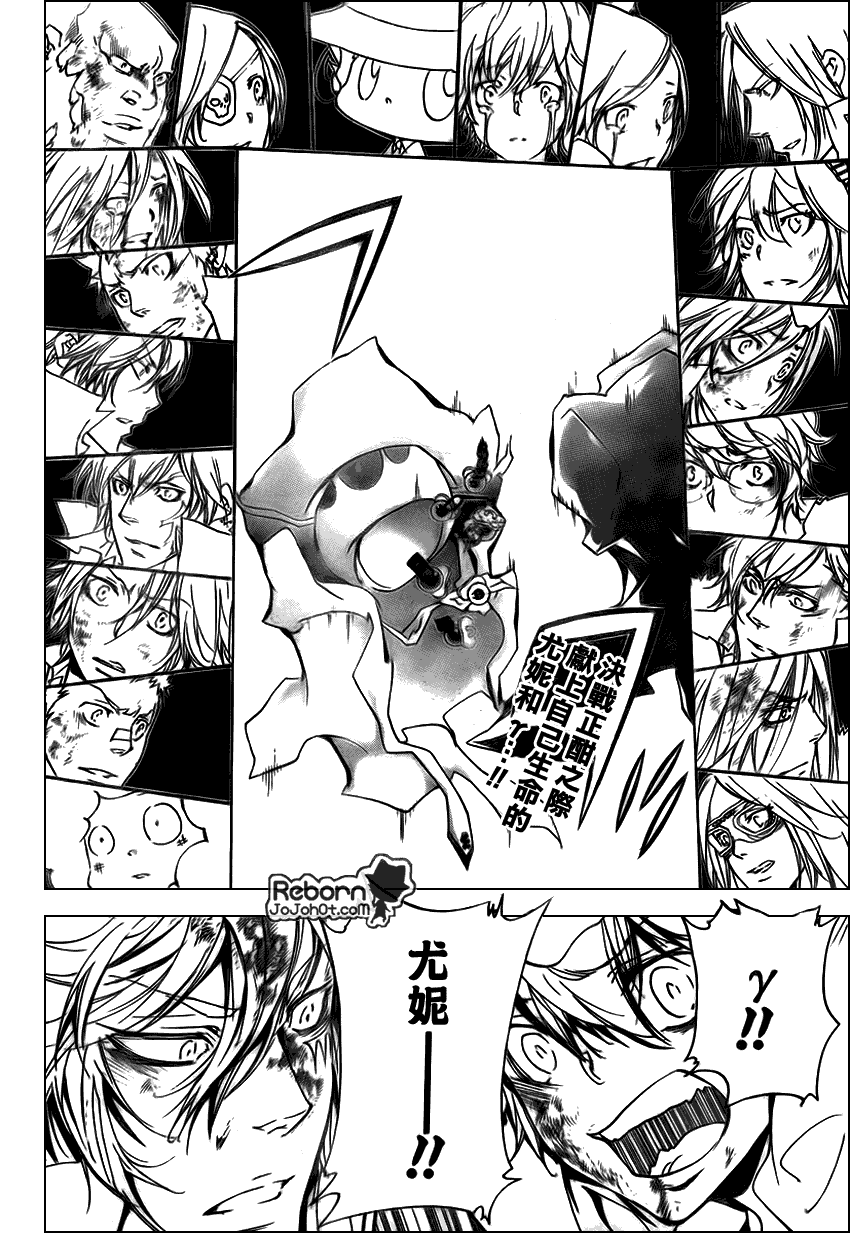 家庭教师x催眠1漫画,第280话2图