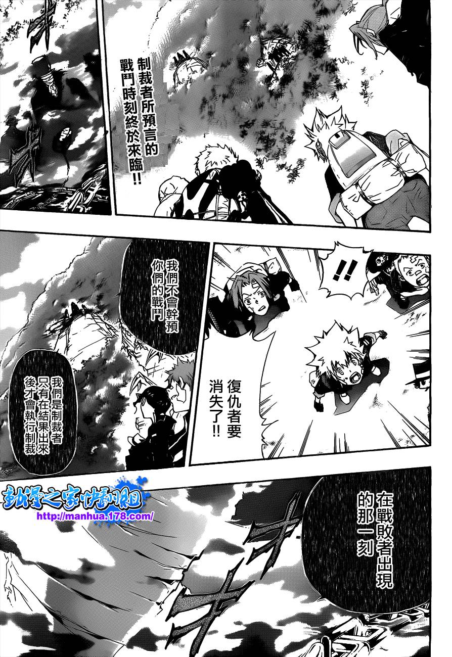 家庭教师x催眠漫画,第303话2图
