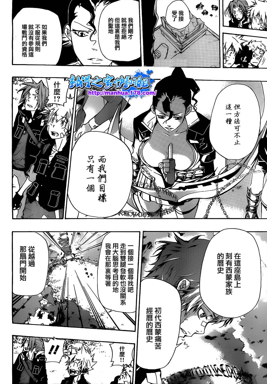 家庭教师x催眠漫画,第303话5图