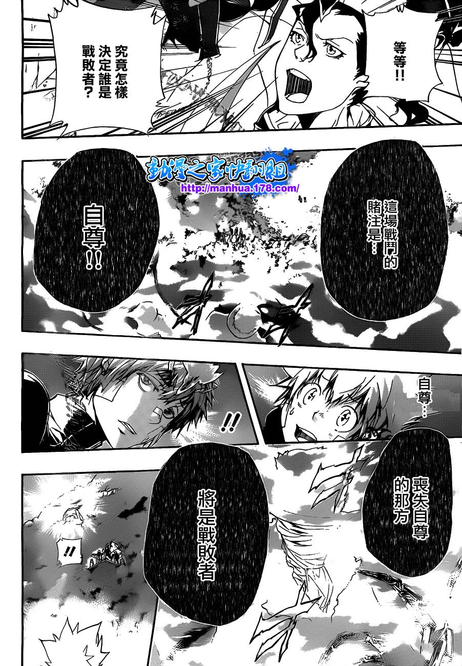 家庭教师x催眠漫画,第303话3图