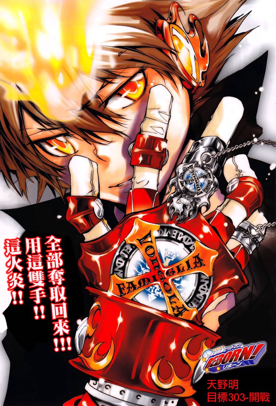 家庭教师x催眠漫画,第303话1图