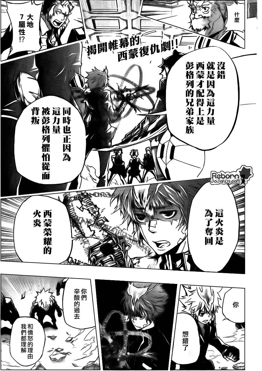 家庭教师楚可儿漫画,第298话2图