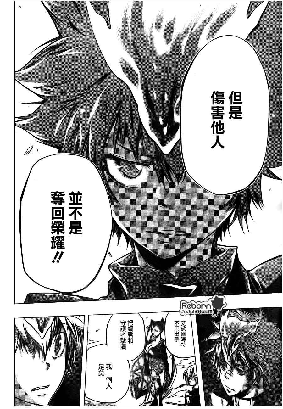 家庭教师楚可儿漫画,第298话3图
