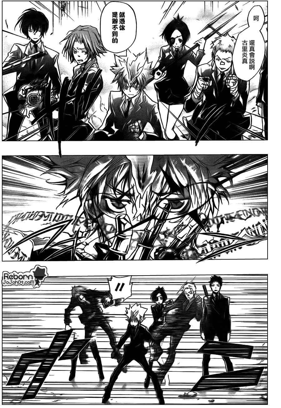 家庭教师楚可儿漫画,第298话4图