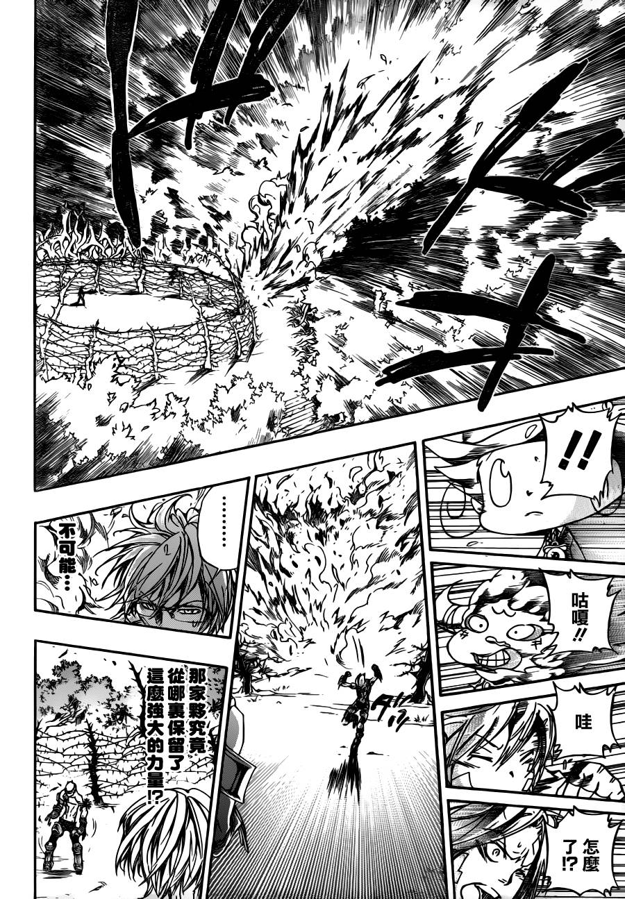 家庭教师合同模板漫画,第305话5图