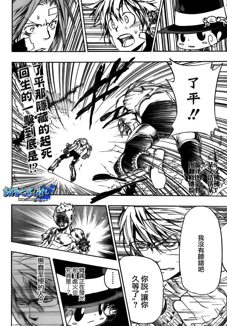 家庭教师合同模板漫画,第305话2图