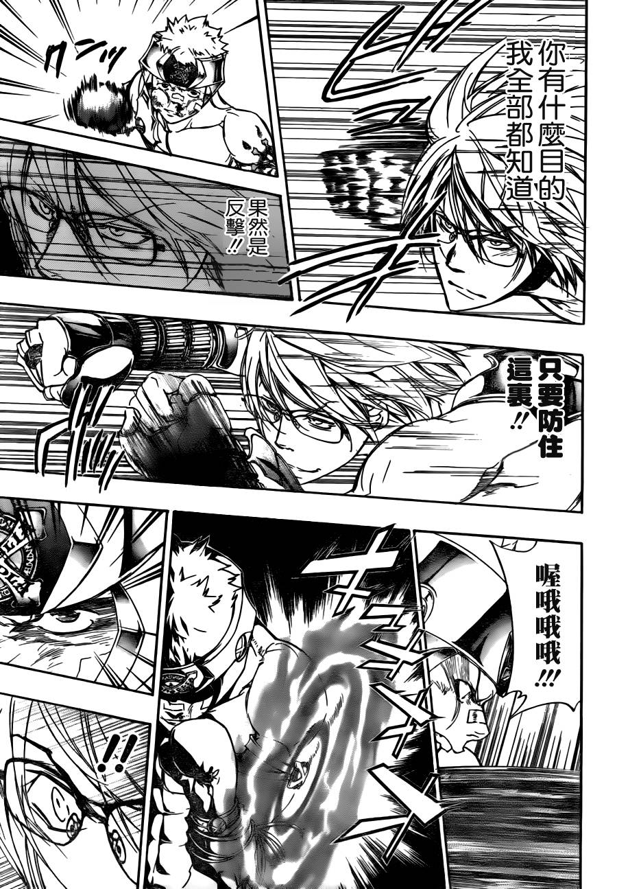 家庭教师合同模板漫画,第305话3图