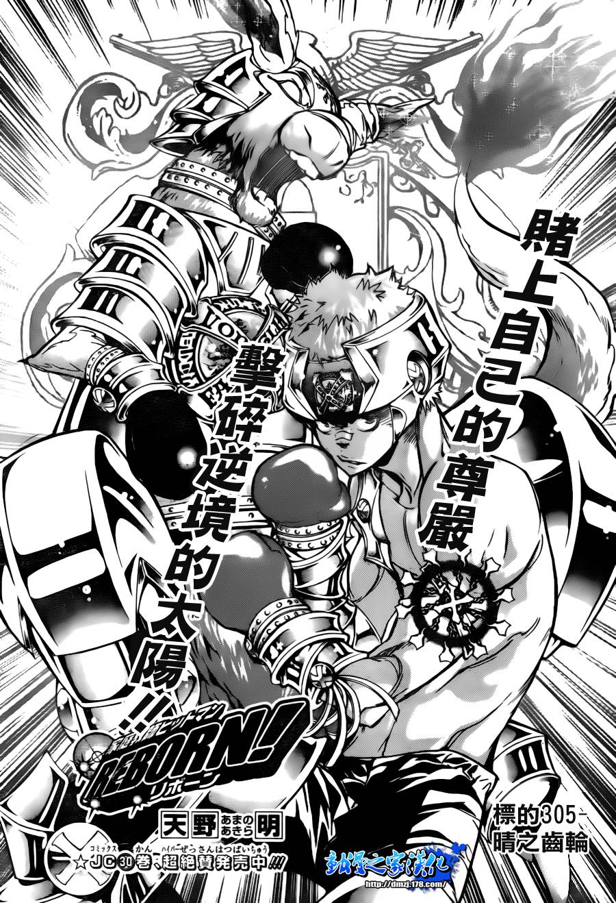 家庭教师合同模板漫画,第305话1图