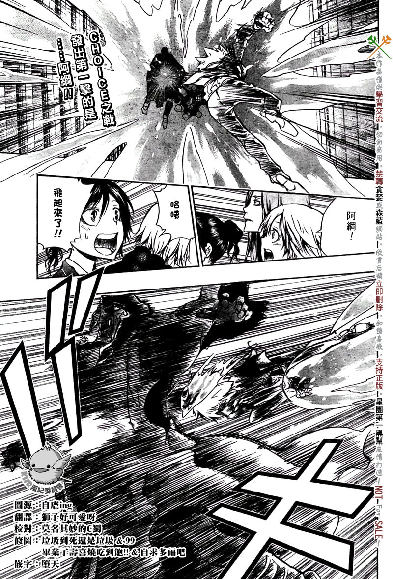 家庭教师中文版漫画,第244话4图