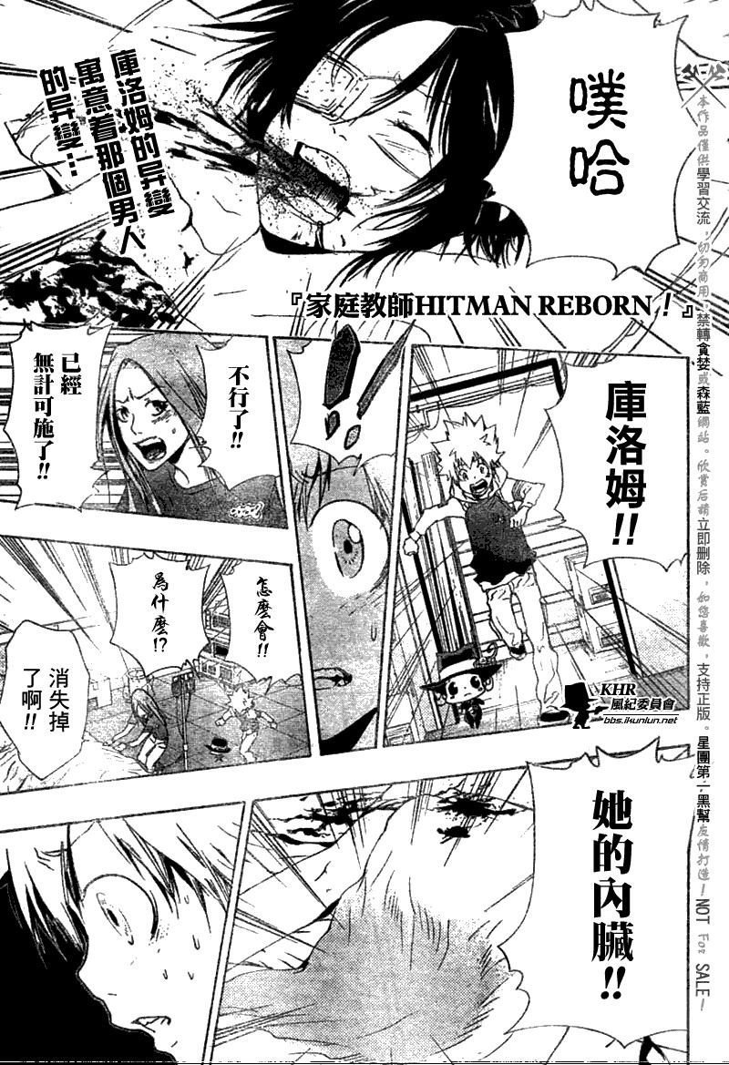 家庭教师杀手漫画,第169话1图