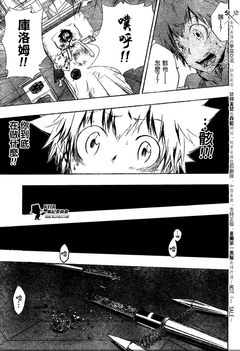 家庭教师杀手漫画,第169话3图