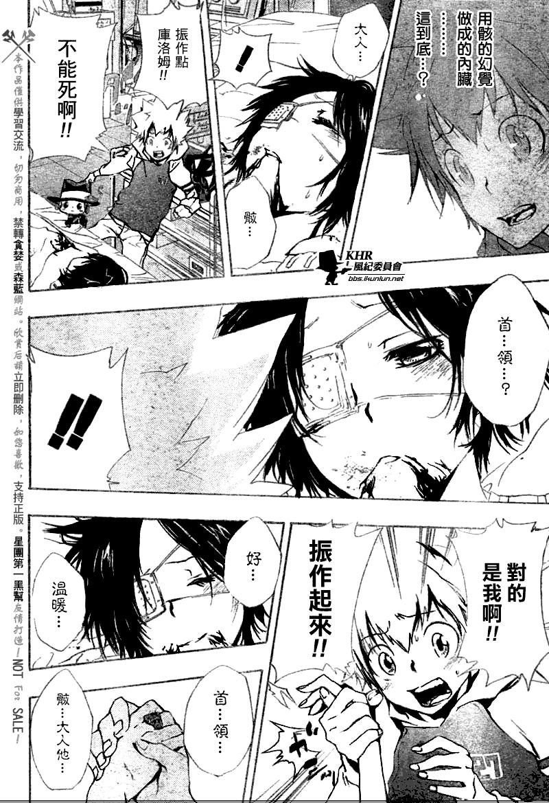 家庭教师杀手漫画,第169话2图