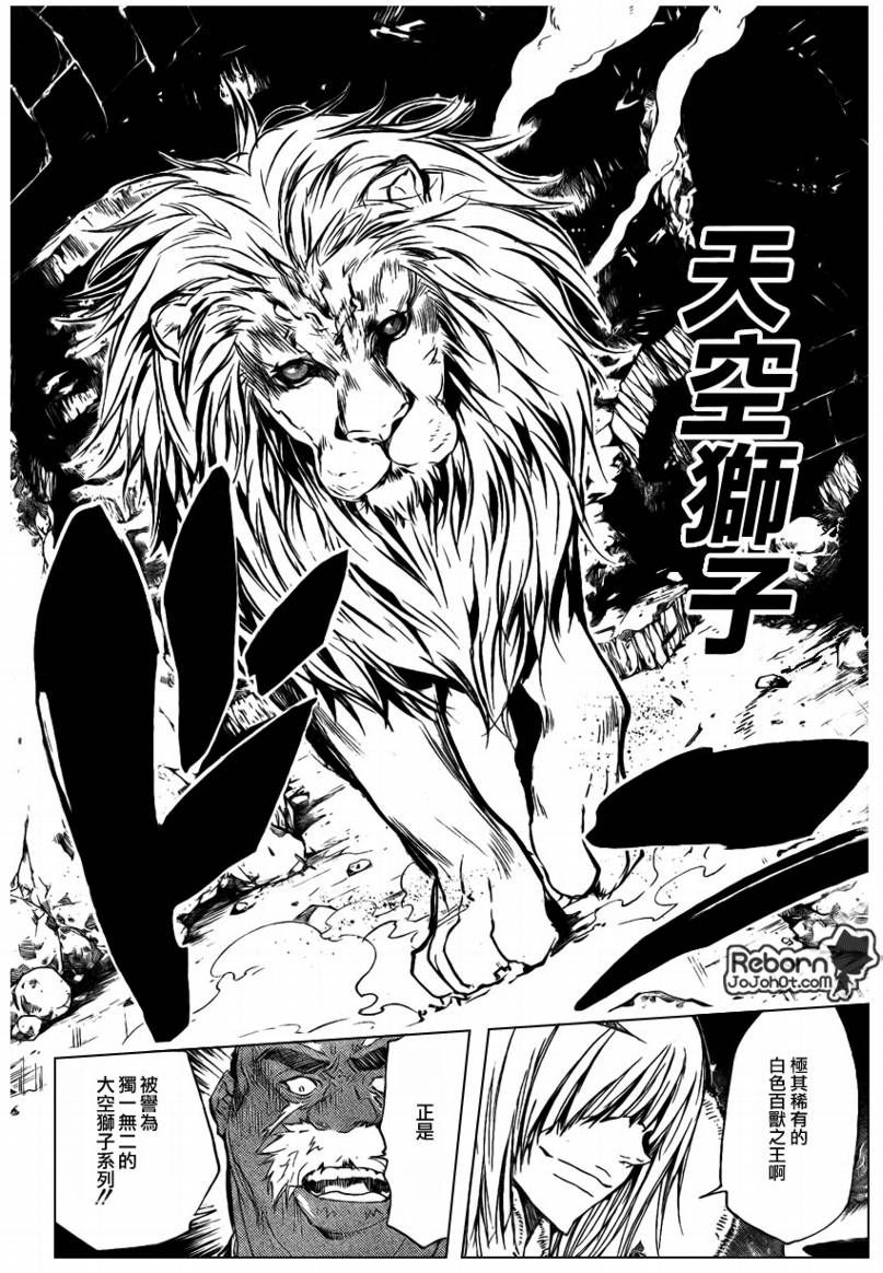 家庭教师 高清版漫画,第225话5图