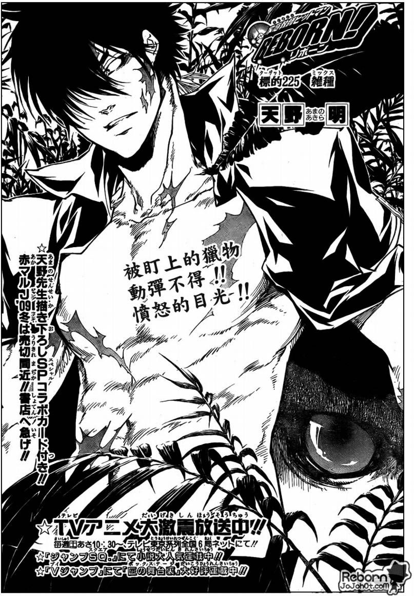 家庭教师 高清版漫画,第225话2图