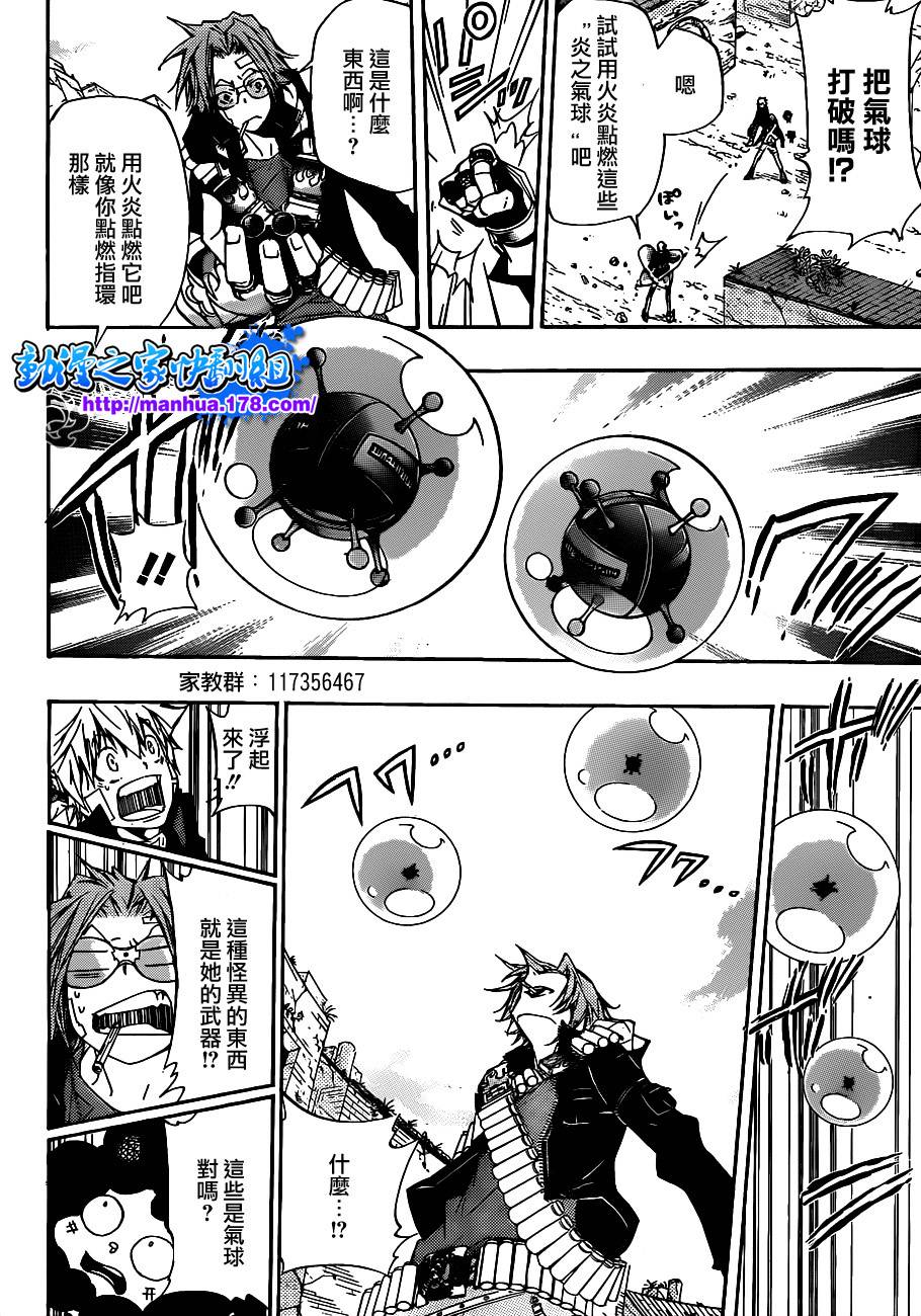 家庭教师v漫画,第315话2图