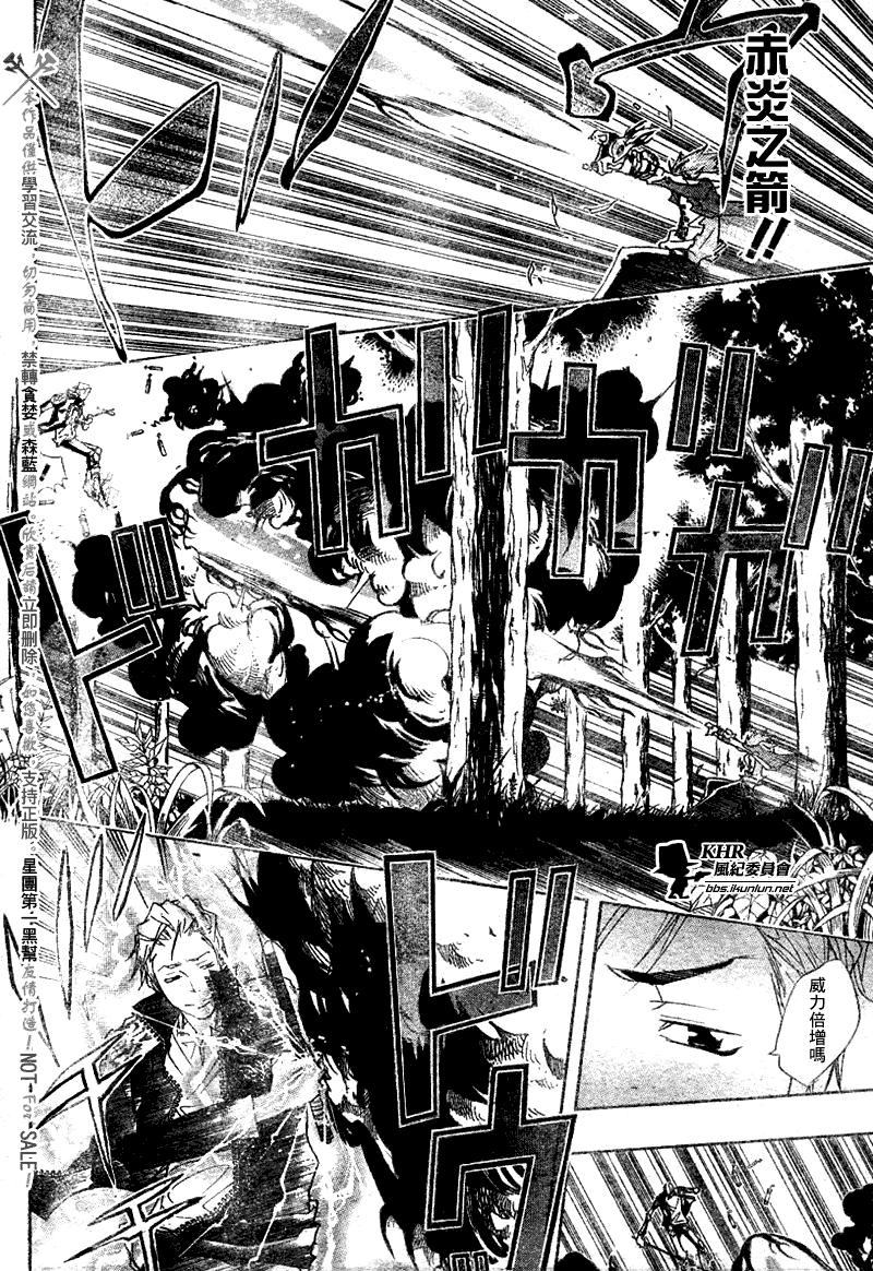 家庭教师我不是守护者漫画,第151话4图