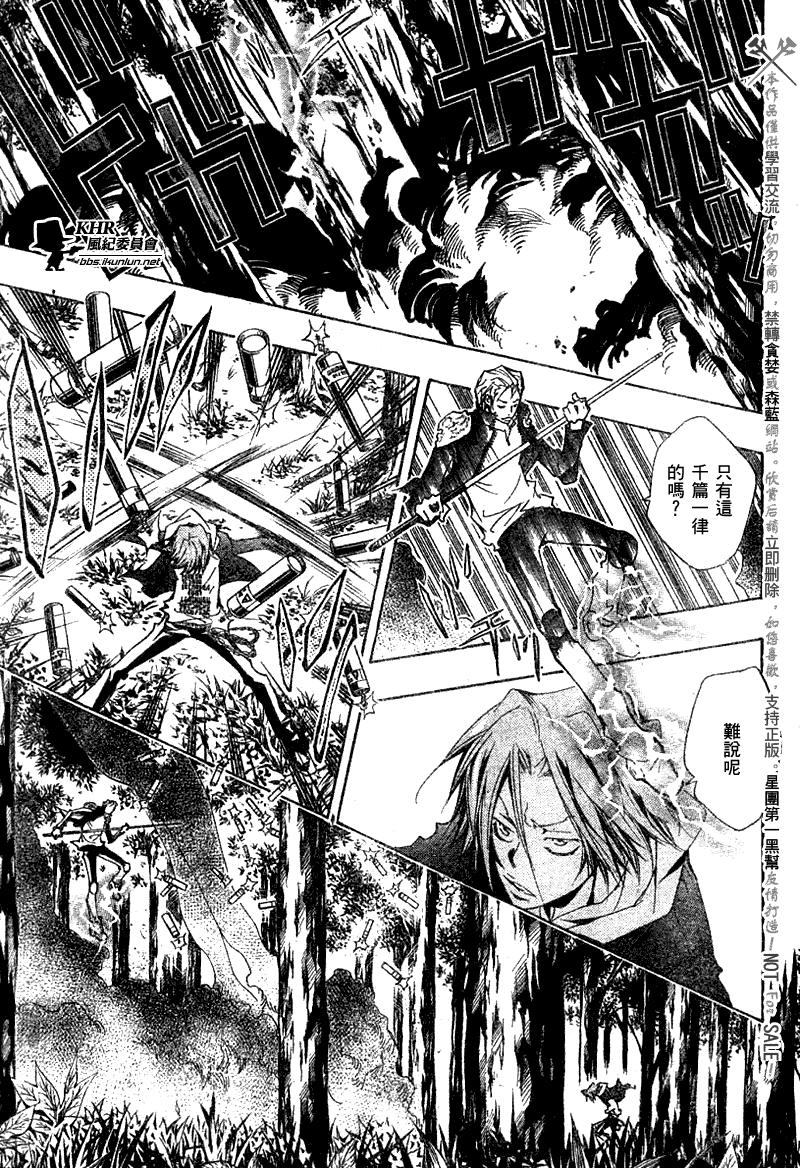 家庭教师我不是守护者漫画,第151话3图