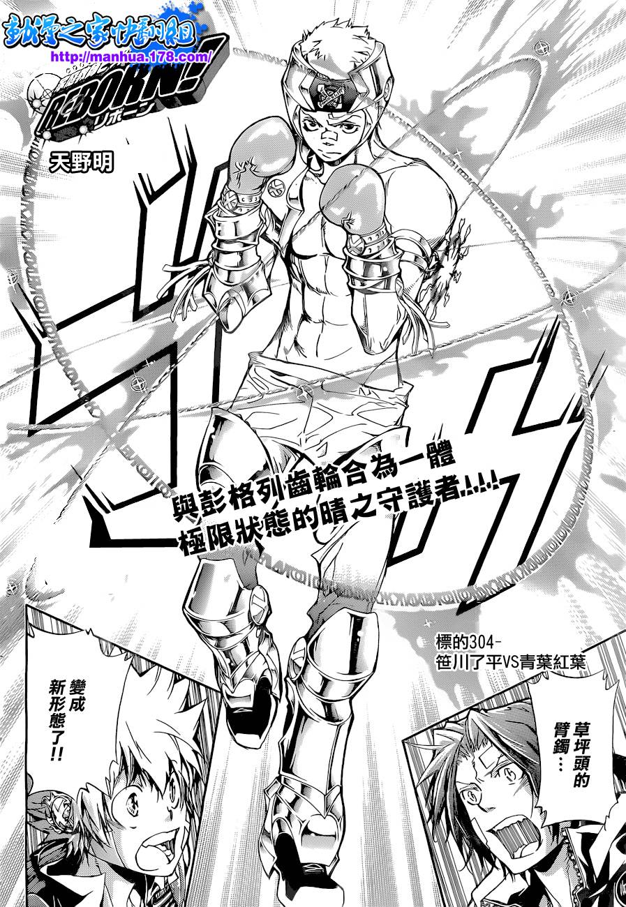 家庭教师一边讲课一边c漫画,第304话4图