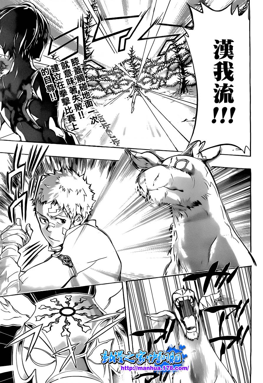 家庭教师一边讲课一边c漫画,第304话1图
