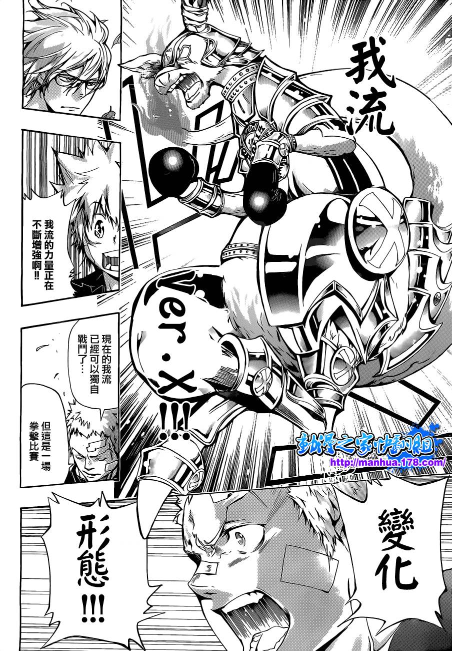 家庭教师一边讲课一边c漫画,第304话2图