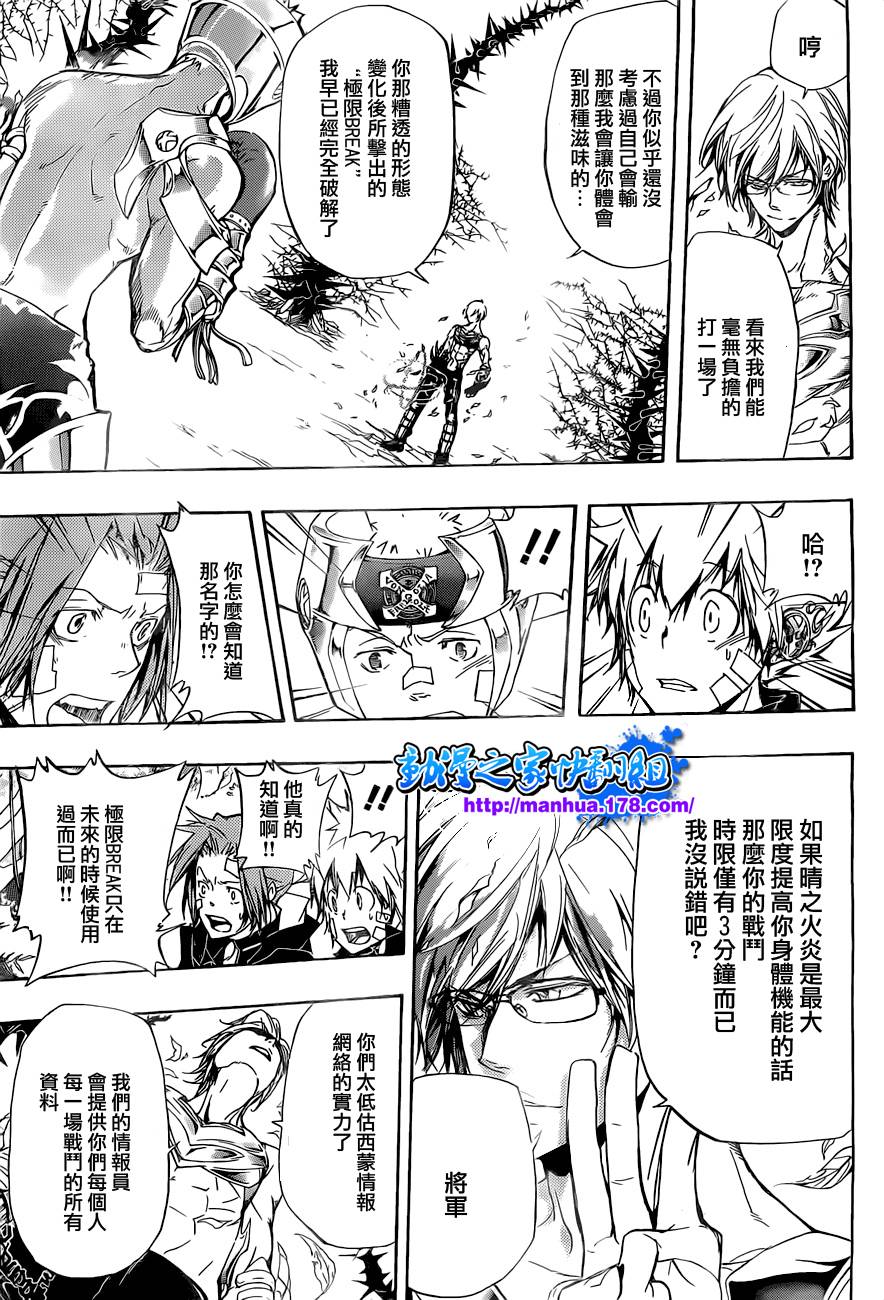 家庭教师一边讲课一边c漫画,第304话5图