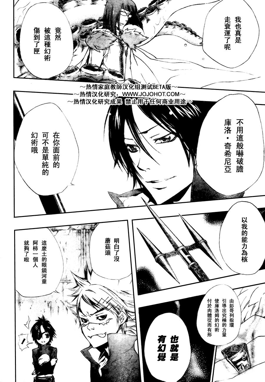 家庭教师一边讲课一边c漫画,第165话2图