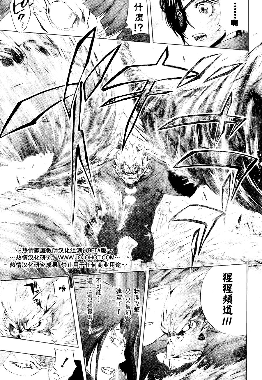 家庭教师一边讲课一边c漫画,第165话5图