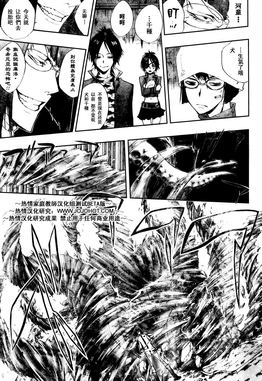 家庭教师一边讲课一边c漫画,第165话3图
