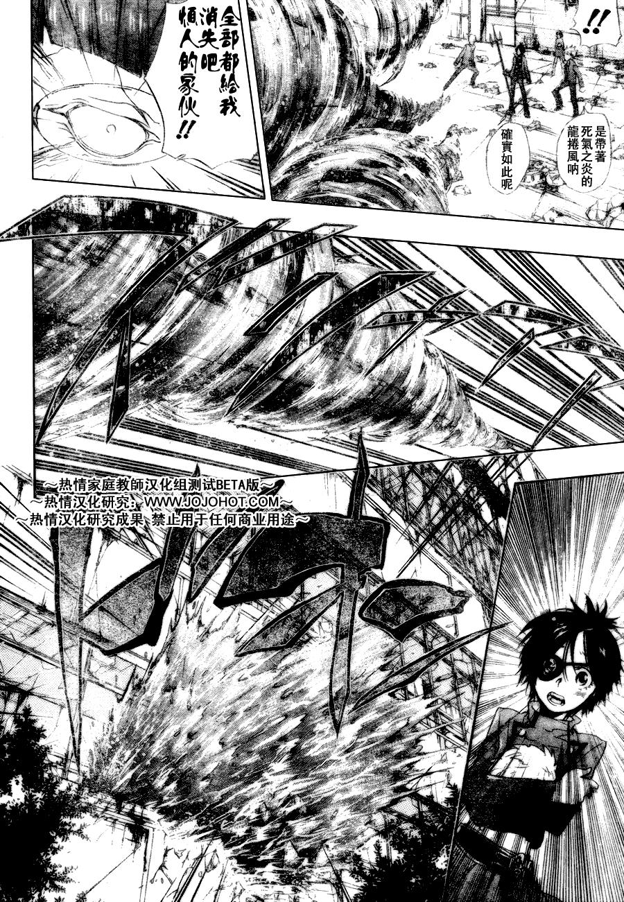 家庭教师一边讲课一边c漫画,第165话4图