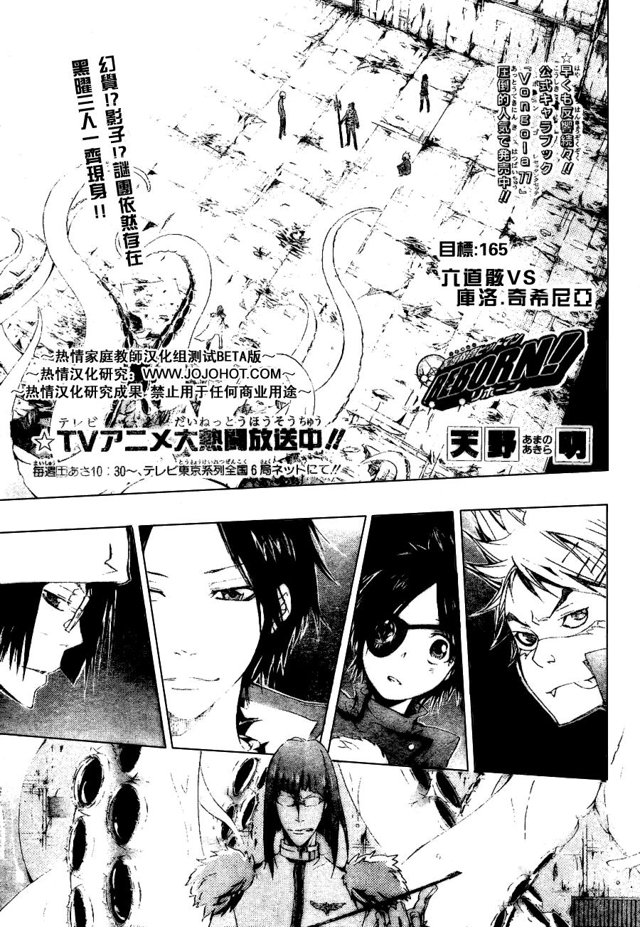 家庭教师一边讲课一边c漫画,第165话1图