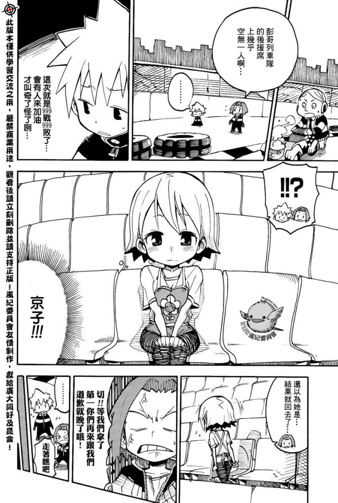 家庭教师动漫漫画,官方同人_彭哥列GP来了!4图