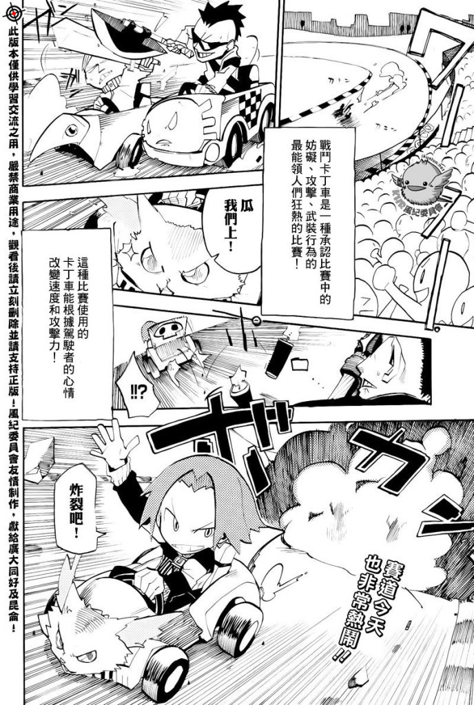 家庭教师动漫漫画,官方同人_彭哥列GP来了!2图