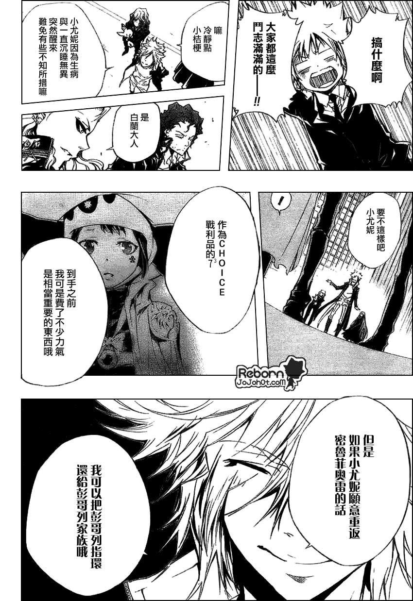 家庭教师电影在线观看漫画,第255话2图