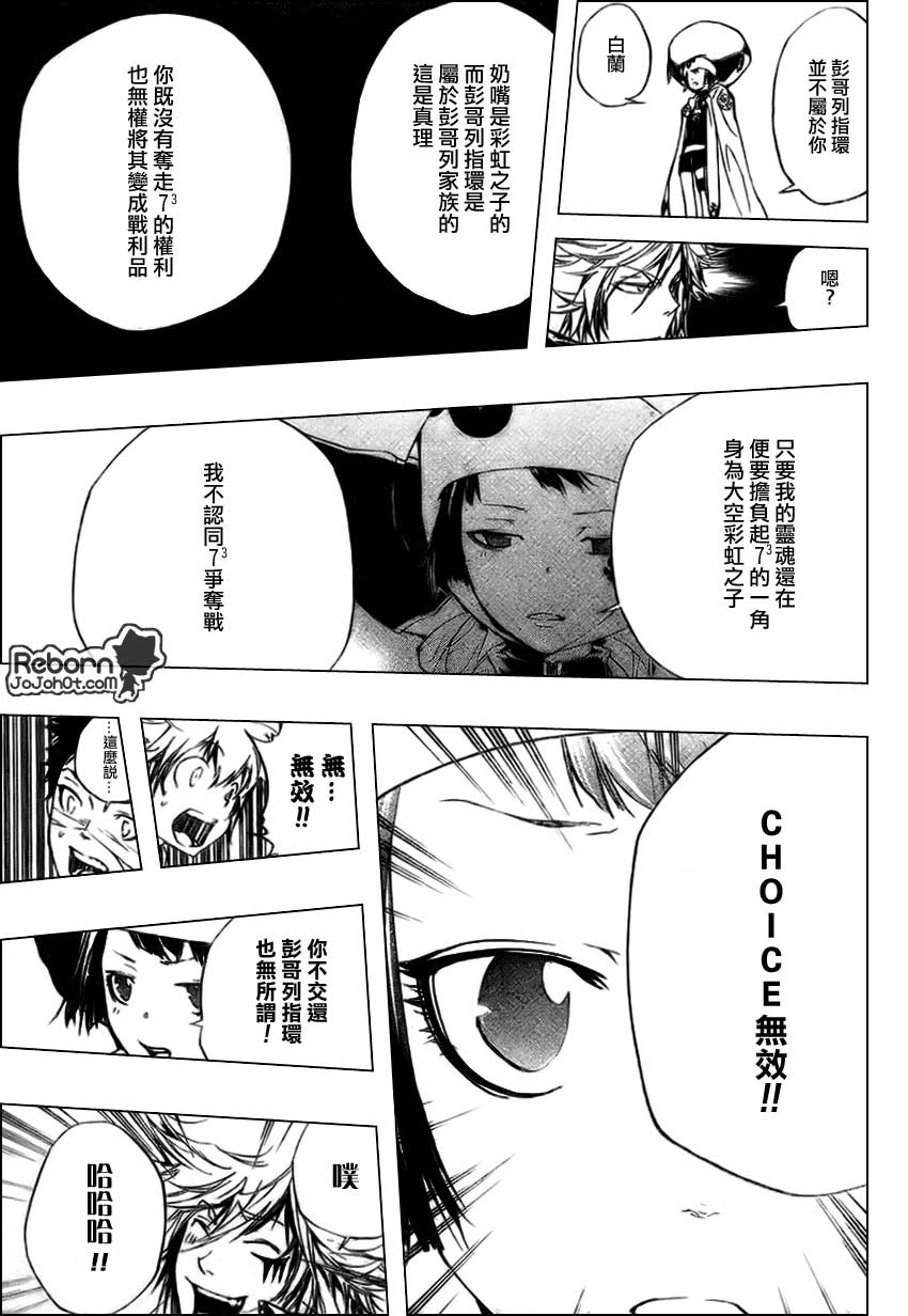 家庭教师电影在线观看漫画,第255话5图