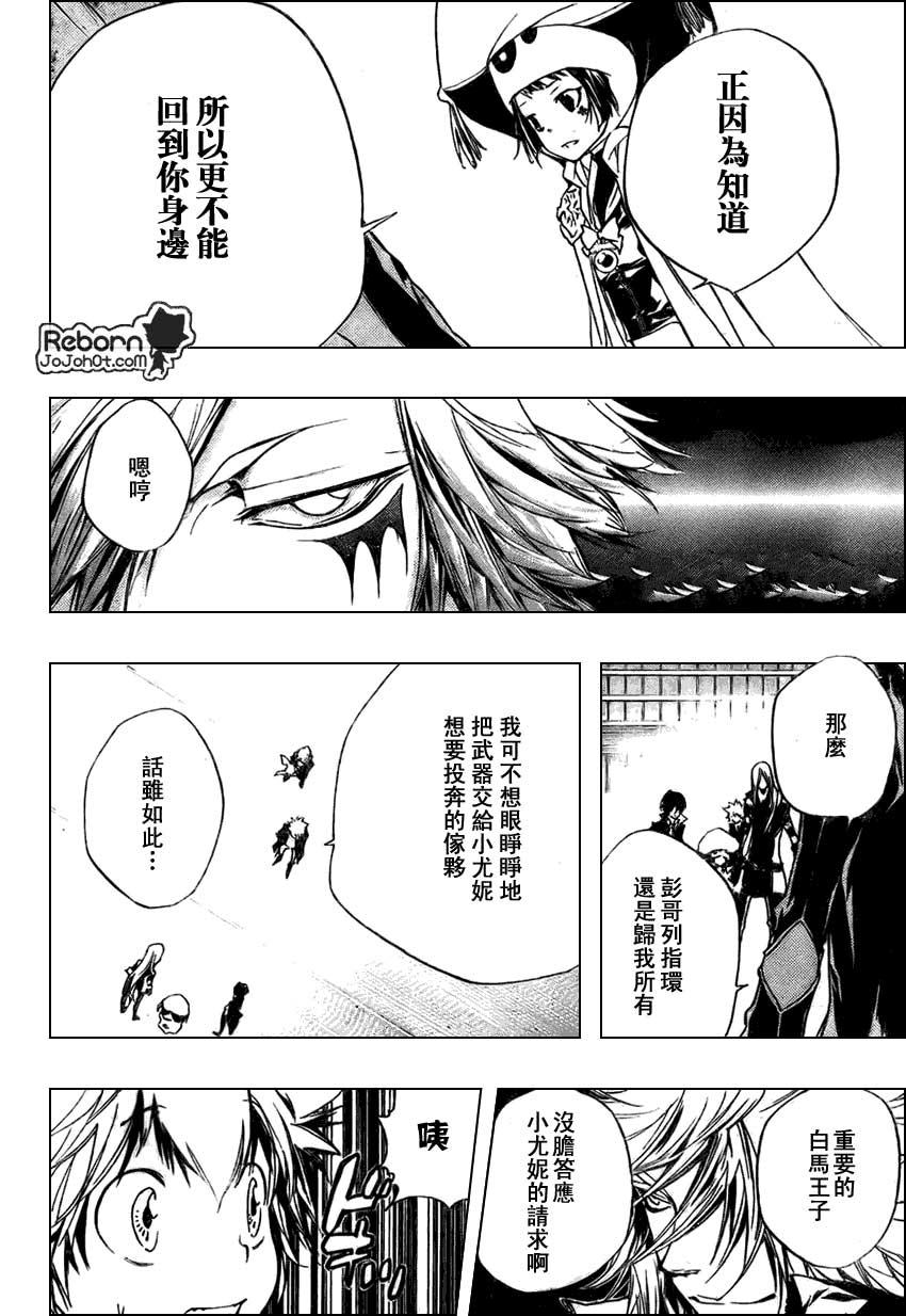 家庭教师电影在线观看漫画,第255话4图