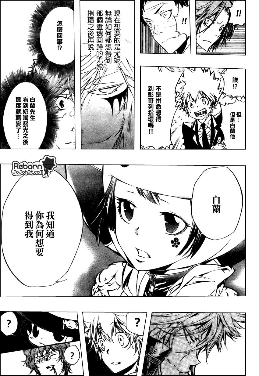 家庭教师电影在线观看漫画,第255话3图