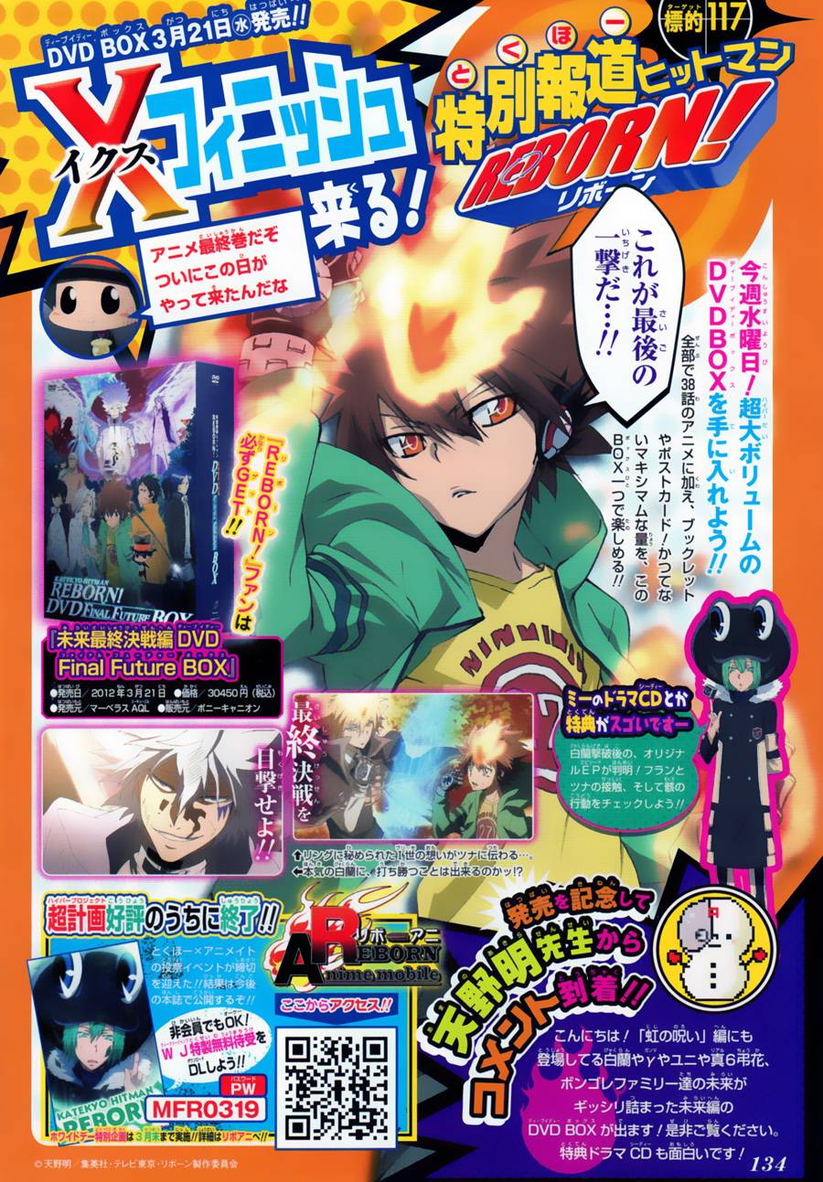 家庭教师普通话版漫画,第377话从幽暗处袭来的强力攻击2图