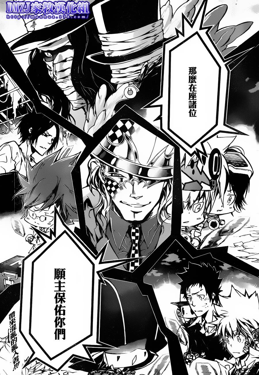 家庭教师普通话版漫画,第377话从幽暗处袭来的强力攻击3图