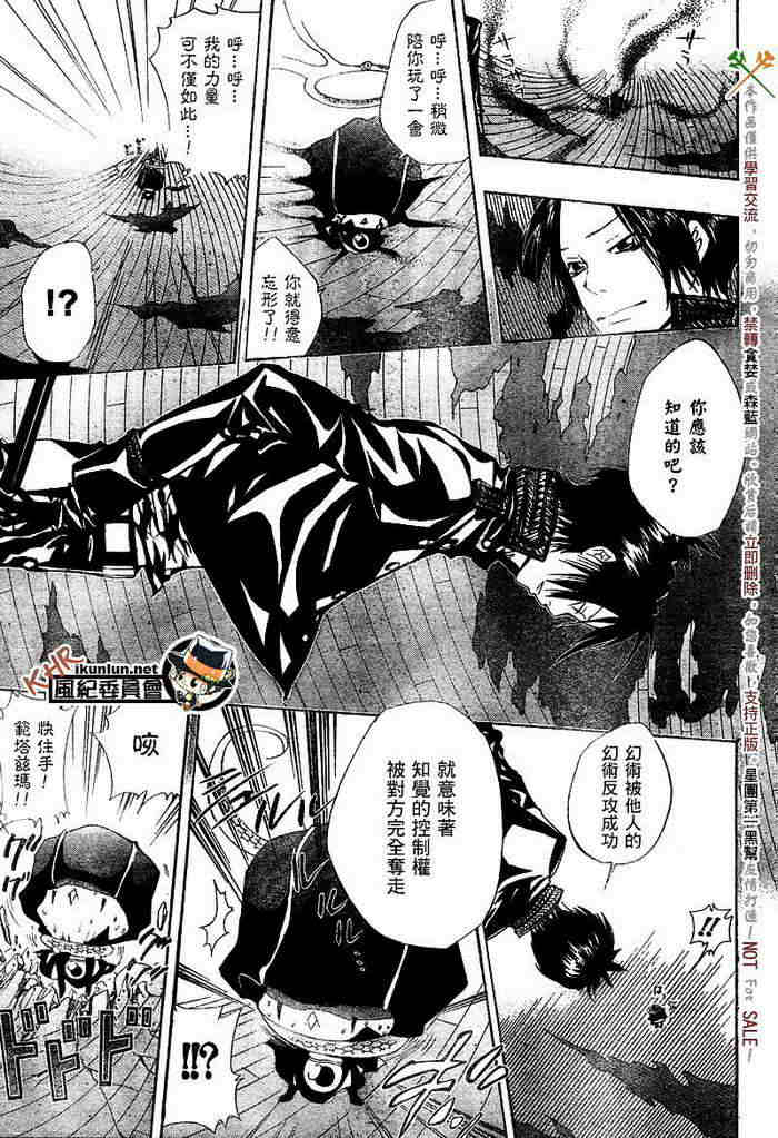 家庭教师电影在线观看漫画,第117-125话3图