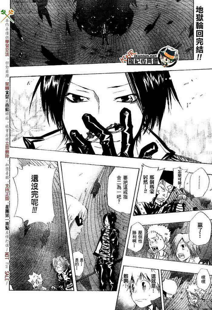 家庭教师电影在线观看漫画,第117-125话2图