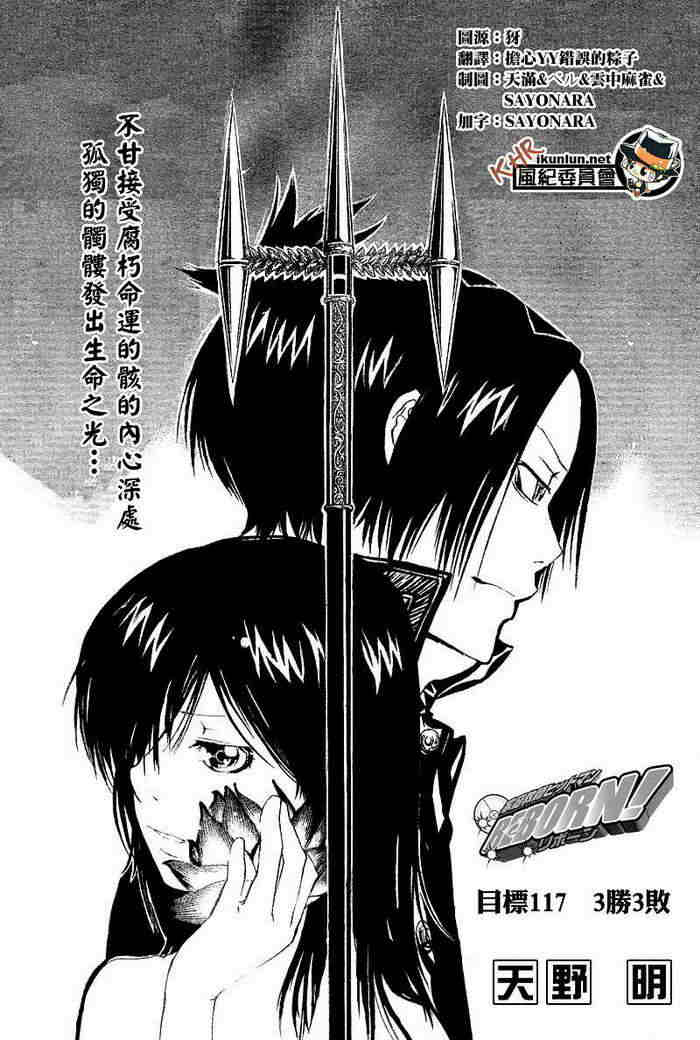 家庭教师电影在线观看漫画,第117-125话1图