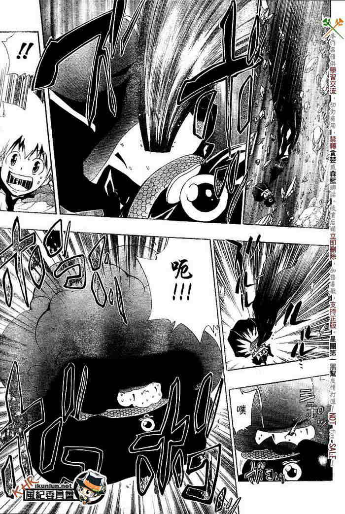 家庭教师电影在线观看漫画,第117-125话4图